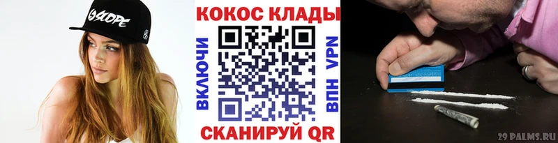 закладка  Новосибирск  Cocaine Перу 