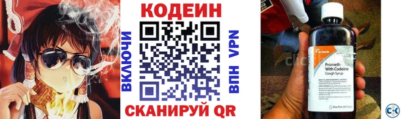 Кодеиновый сироп Lean напиток Lean (лин)  Новосибирск 