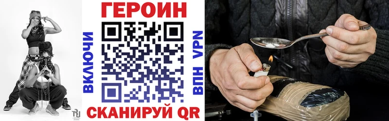 ГЕРОИН хмурый Новосибирск