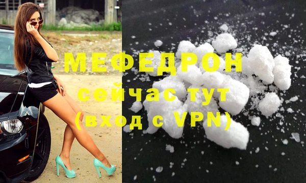 мефедрон Бронницы