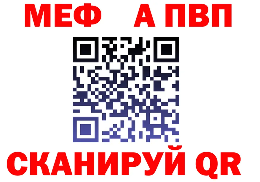 Альфа ПВП VHQ ссылка маркетплейс omg Новосибирск
