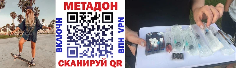 Метадон кристалл  наркошоп  мега   Новосибирск 