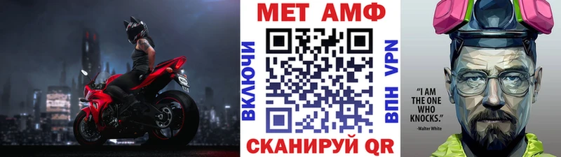 Первитин Methamphetamine Новосибирск